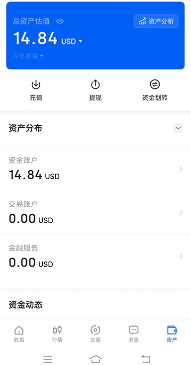 USDT 兑换界面
